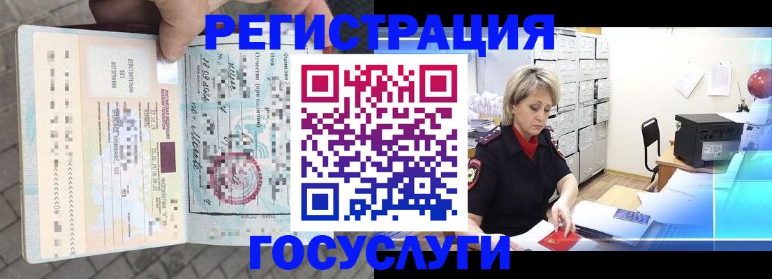 временная регистрация недорого в Чебаркуле