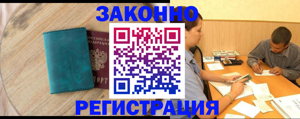 регистрация для дет. сада в Чебаркуле