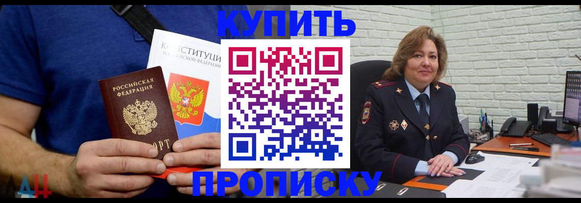 временная регистрация купить в Чебаркуле