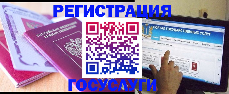временная регистрация для школы в Чебаркуле