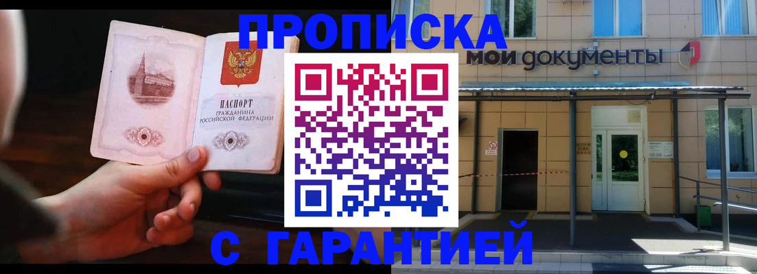 временная регистрация законно в Чебаркуле