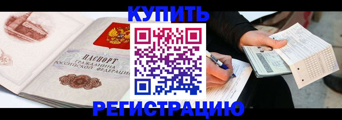 помощь в оформлении временной регистрации в Чебаркуле