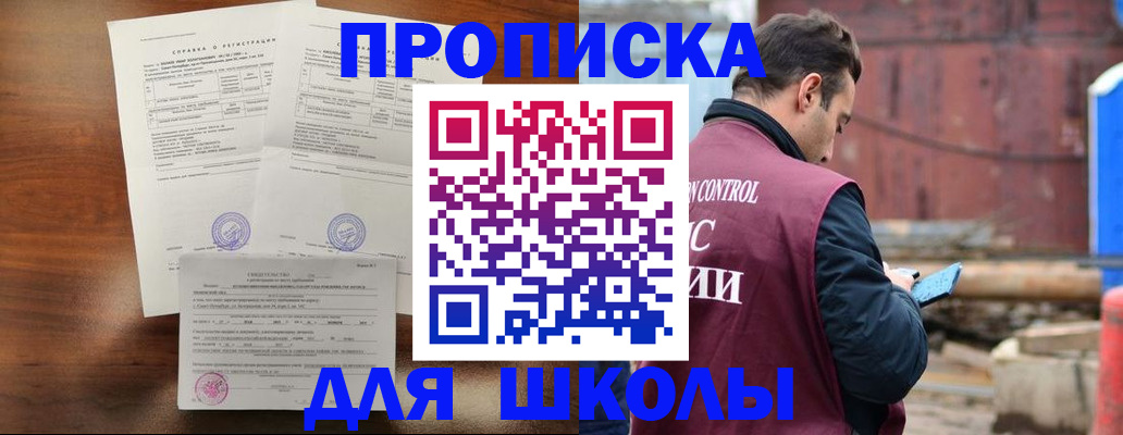 сопровождение оформления постоянной регистрации в Чебаркуле