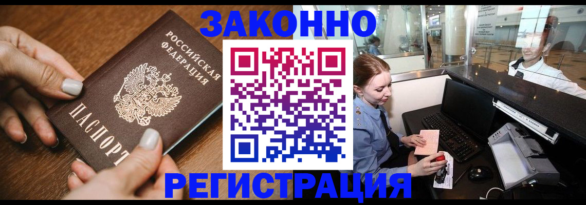 прописка для школы в Чебаркуле