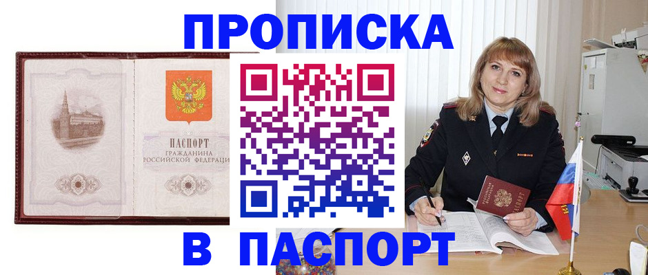 официальные документы о регистрации в Чебаркуле