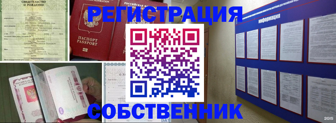 временная регистрация гарантия в Чебаркуле