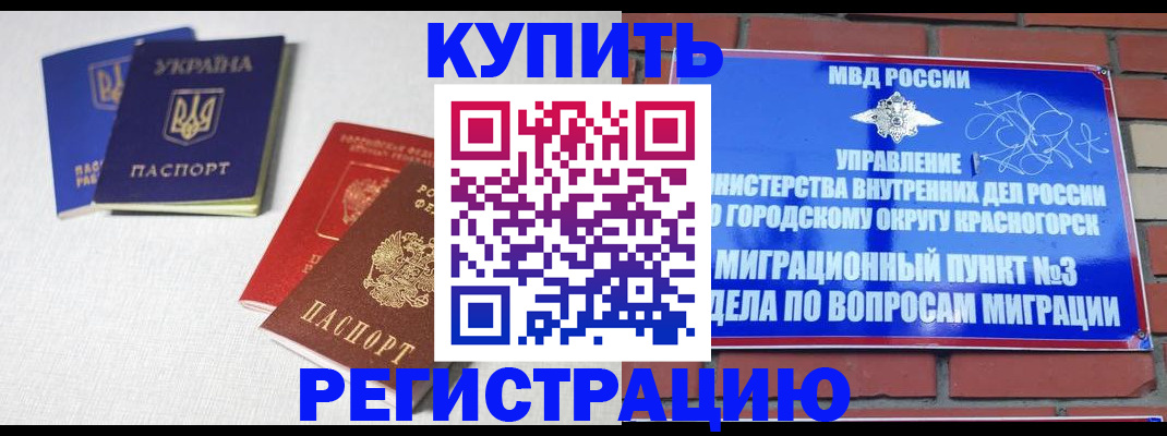 стоимость помощи с пропиской в Чебаркуле